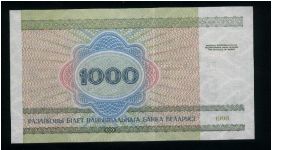 Banknote from Belarus