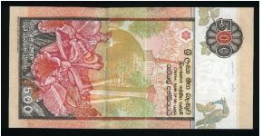 Banknote from Sri Lanka