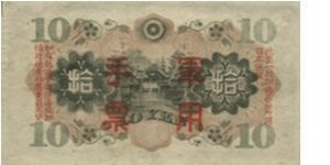 Banknote from Japan