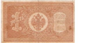 Banknote from Russia