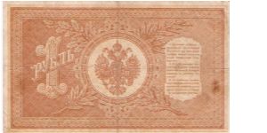 Banknote from Russia