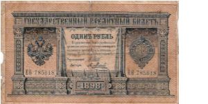 1 Rouble 1914-1915, I.Shipov & J. Mets Banknote