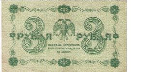 Banknote from Russia