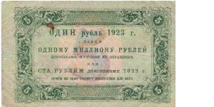 Banknote from Russia