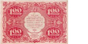 Banknote from Russia