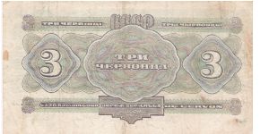 Banknote from Russia