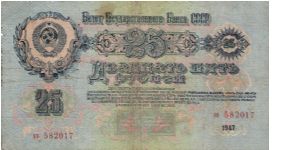 Banknote from Russia