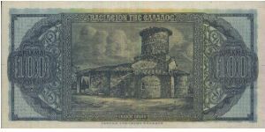 Banknote from Greece