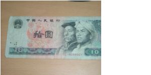 10 yuan, fourth series Banknote