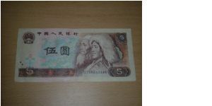 Five yuan, Fourth Series Renminbi, dated 1980 but issued 22 Sept. 1988 Banknote