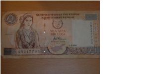 1 pound, dated 1 February 2001 Banknote