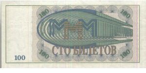 Banknote from Russia