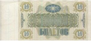 Banknote from Russia