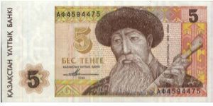 A Series No:A4594475 5 Tenge.(O)Kurmangazy Sagyrbaev(R) Mausoleum complex. (124x62mm) Banknote