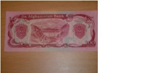 Banknote from Afghanistan