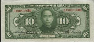 Banknote from China