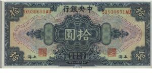 A series 10 dollars
Shanghai, The Central Bank Of China dated 1928. 

Reverse:The Portrait of Sun Yar-Sen

Printed & Engraved By American Banknote Company. Banknote