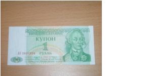 1 ruble Banknote