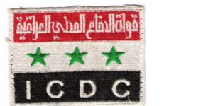 Patch from Iraq
ICDC
Iraq Civil Defenbse Corp Banknote