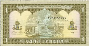 Banknote from Ukraine