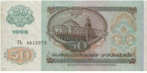 Banknote from Russia