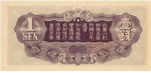 Banknote from China