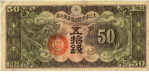 Japenese Military pM14 50 SEN (Eleven Letter Title) No Block # Banknote