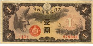 Japenese Military pM15a 1 YEN (Seven Letter Title) Block# 15 Serial# 676544 Banknote