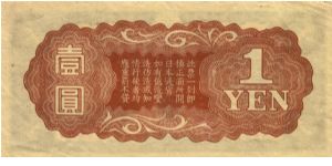 Banknote from China