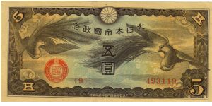 Japenese Military pM17a 5 YEN (Seven Letter Title) Block# 9 Serial# 493119 Banknote