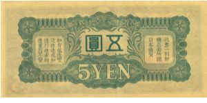 Banknote from China