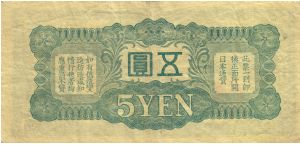 Banknote from China