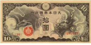 Japenese Military pM19a 10 YEN (Seven Letter Title) Block# 10 Serial# 492027 Banknote