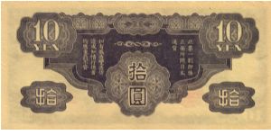 Banknote from China