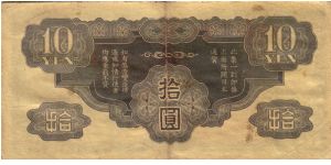 Banknote from China