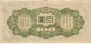 Banknote from China