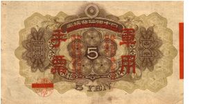 Banknote from China