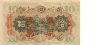 Banknote from China