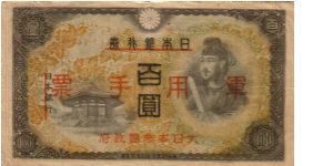 Japenese Military Hong Kong Issue  pM28 100 YEN Banknote