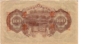 Banknote from China