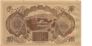 Banknote from China