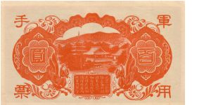 Banknote from China