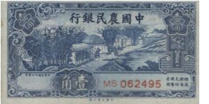 10 Cents with Series No:MS062495 Dated 1937.The Farmers Bank Of China.OFFER VIA EMAIL. Banknote