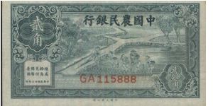 20 Cents With Series No:GA115888.The Farmers Bank Of China.OFFER VIA EMAIL. Banknote