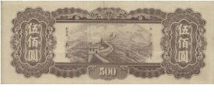 Banknote from China