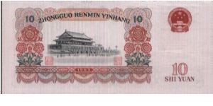 Banknote from China