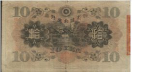 Banknote from Japan