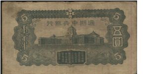 Banknote from China