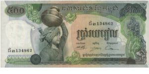 500 Riels Dated 1975,Banque Nationale Du Cambodge.(O)Girl(R)Rice fields. Banknote