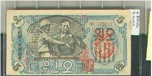  Banknote